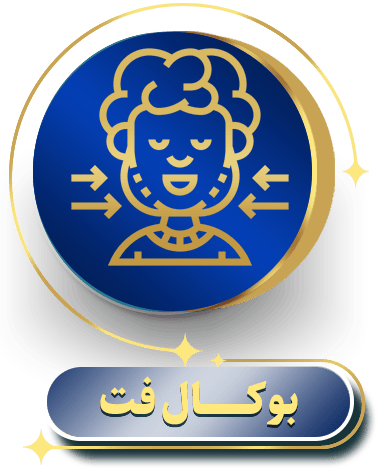 بوکال فت