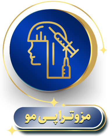 مزوتراپی مو